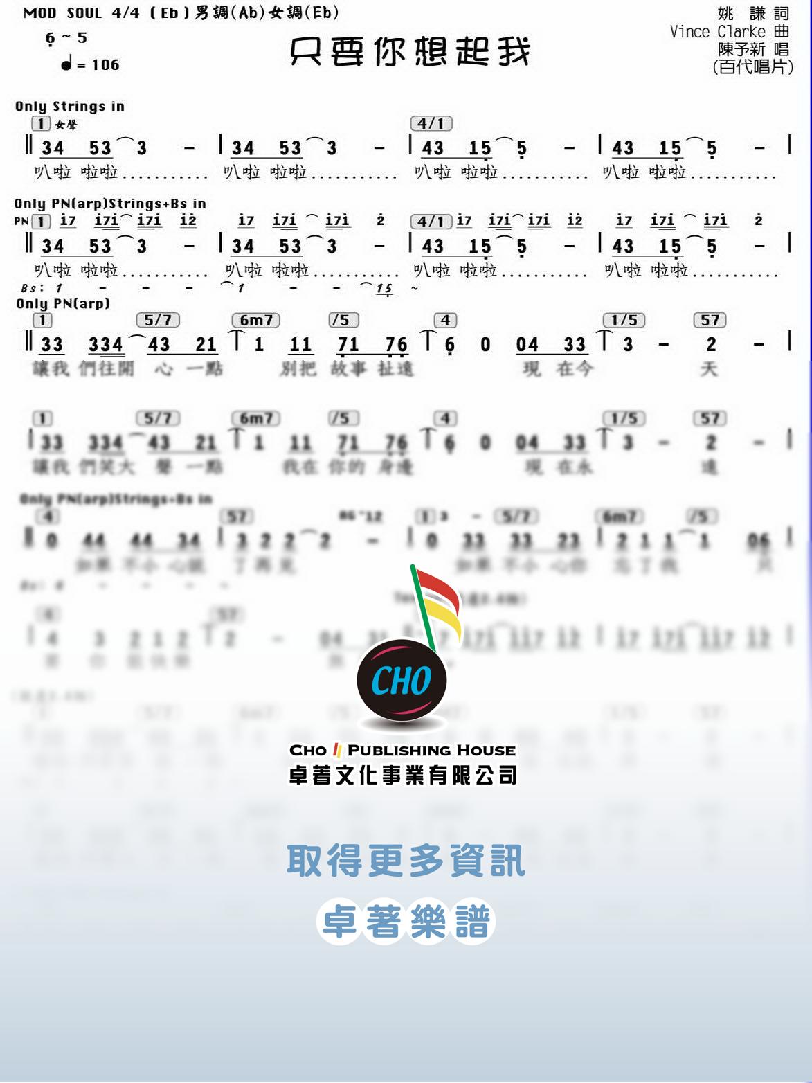只要你想起我